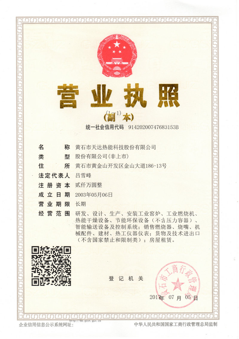 Business certificate